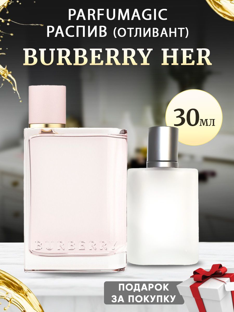 Burberry perfume price 30ml hotsell