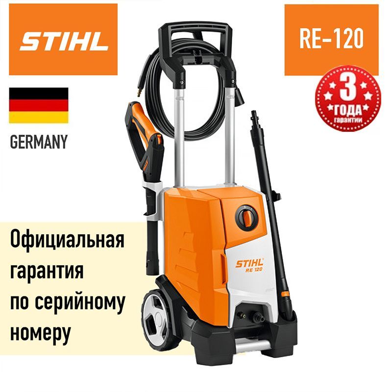 Stihl re 129. Штиль 120. Мойка высокого давления штиль разобранная. Автомойка Stihl re 100.