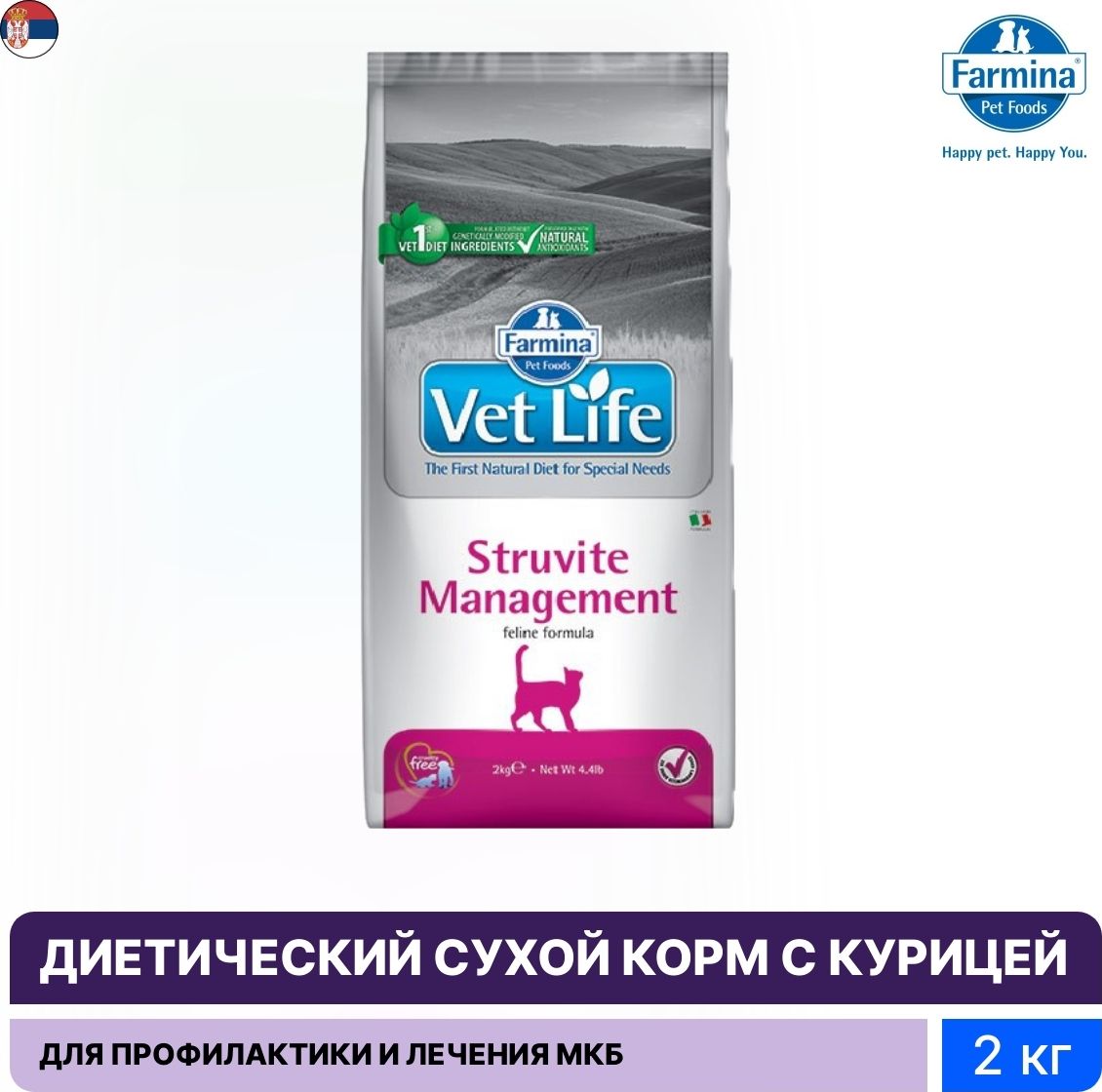 Корм farmina vet life struvite. Vet Life Struvite Management для кошек. Farmina Struvite Management. Фармина Струвит. Farmina vet Life контроль веса.