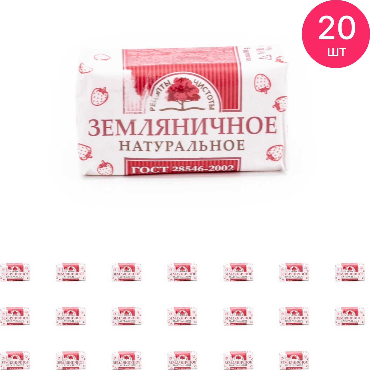 Твердое мыло Рецепты чистоты туалетное земляничное, 1шт. 180г / для бани и  душа (комплект из 20 шт) - купить с доставкой по выгодным ценам в  интернет-магазине OZON (1049489476)