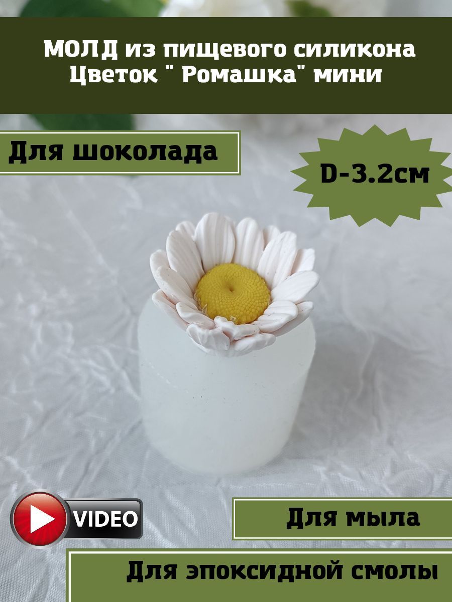 Кружка Корзина с ромашками