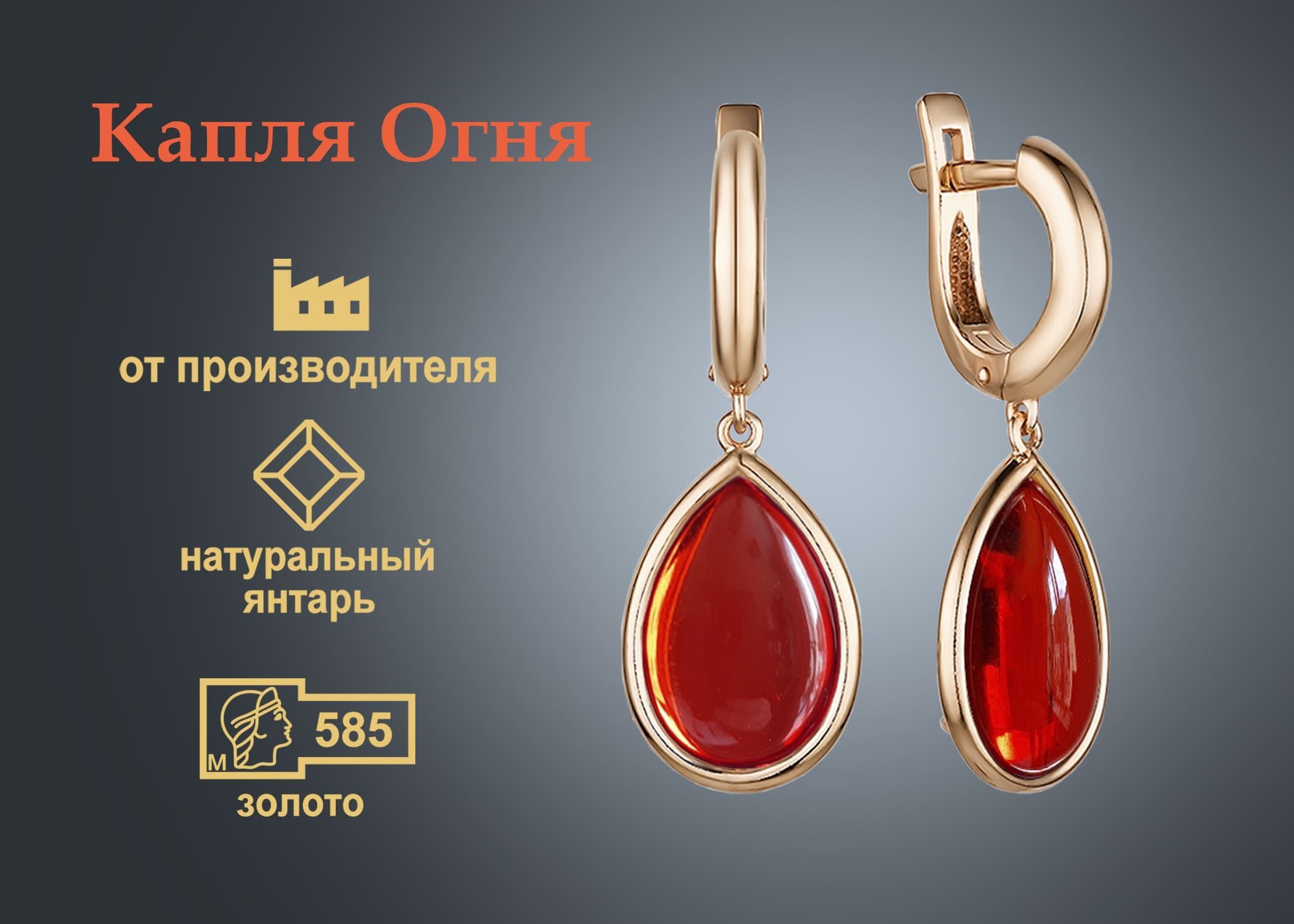 Капля Огня