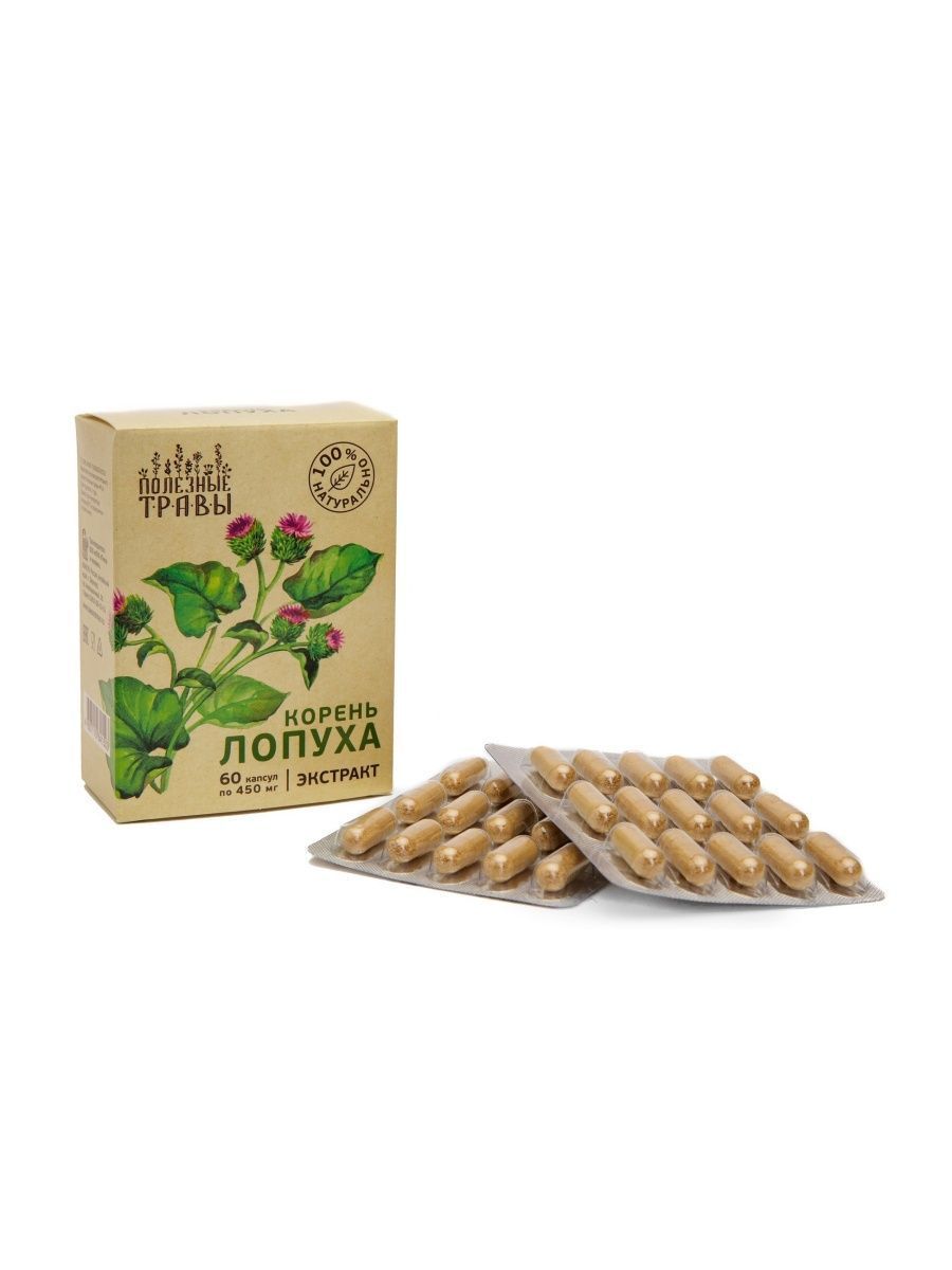 Капсулы Лопуха Купить В Аптеке