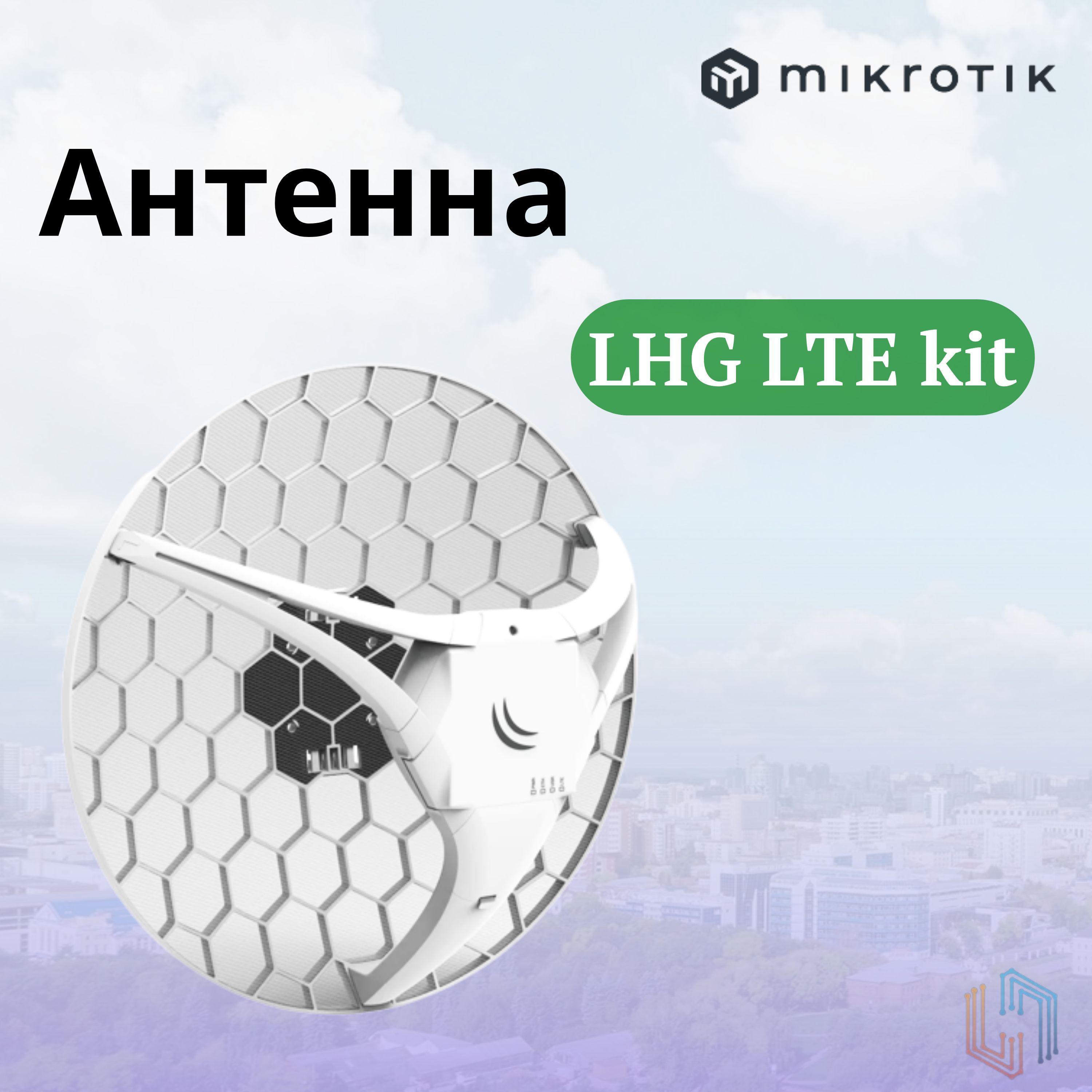 Mikrotik rblhgr r11e lte. Mikrotik LHG LTE Kit (RBLHGR&r11e-LTE). Микротик антенна. Микротик антенна 4g наружная.