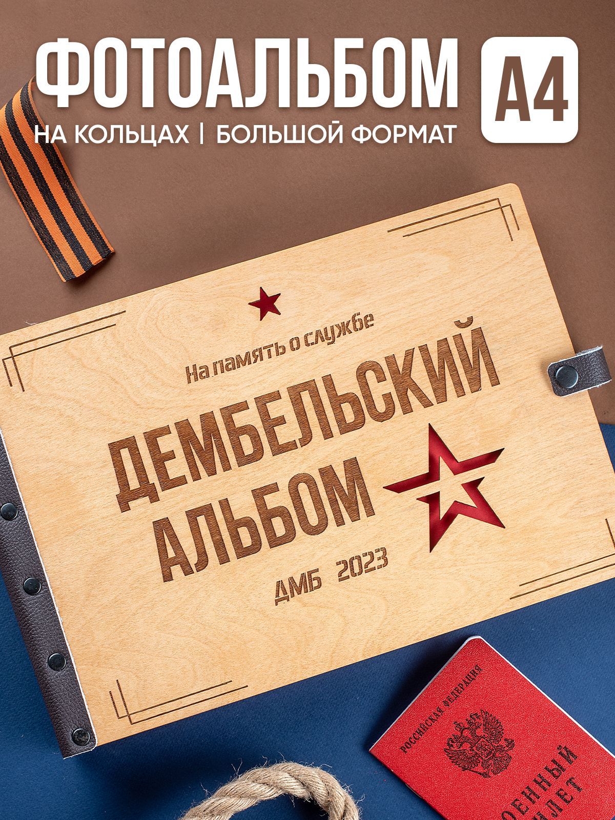 Картинки про армию с надписями для альбома