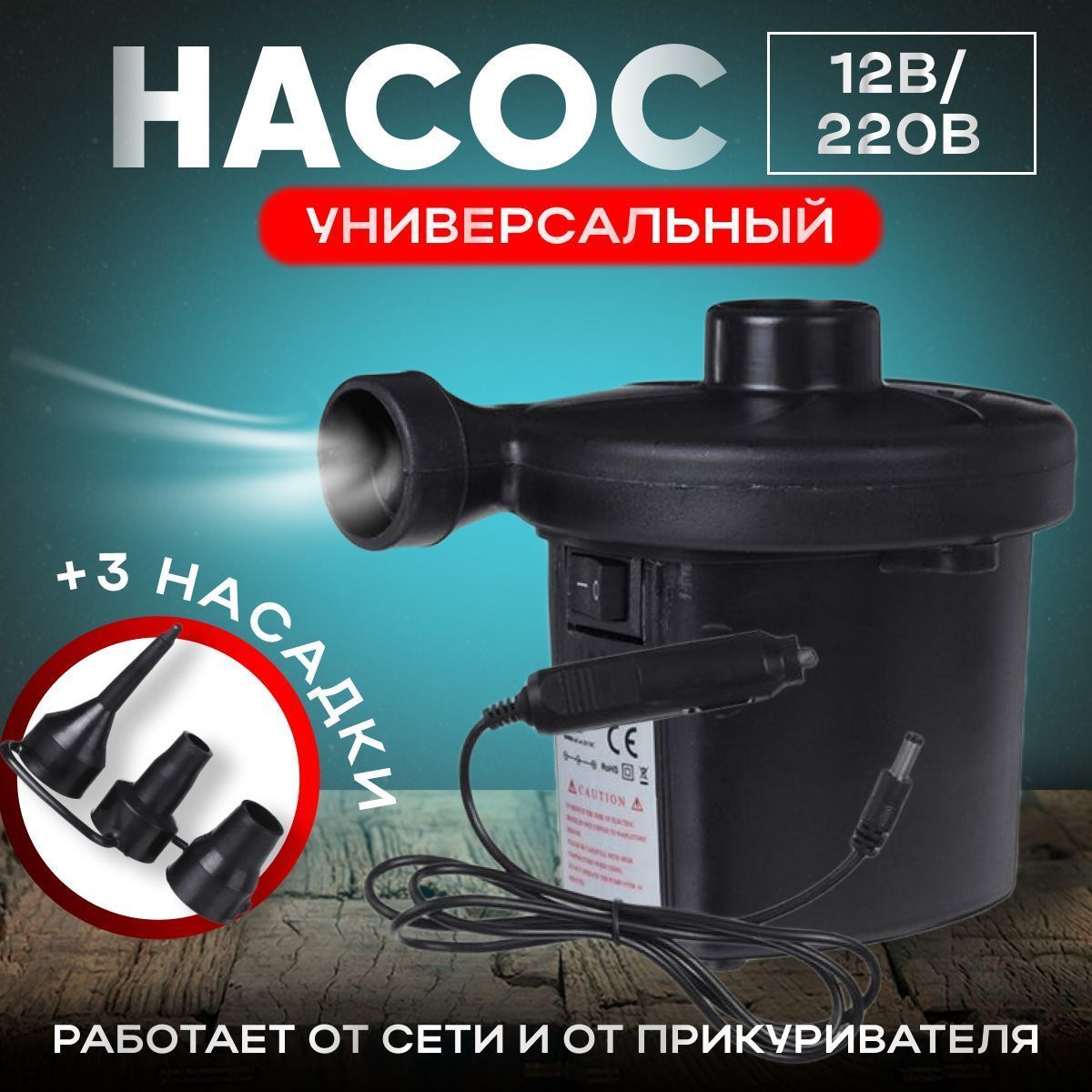 Купить Аккумуляторный Насос Для Лодки И Матрасов