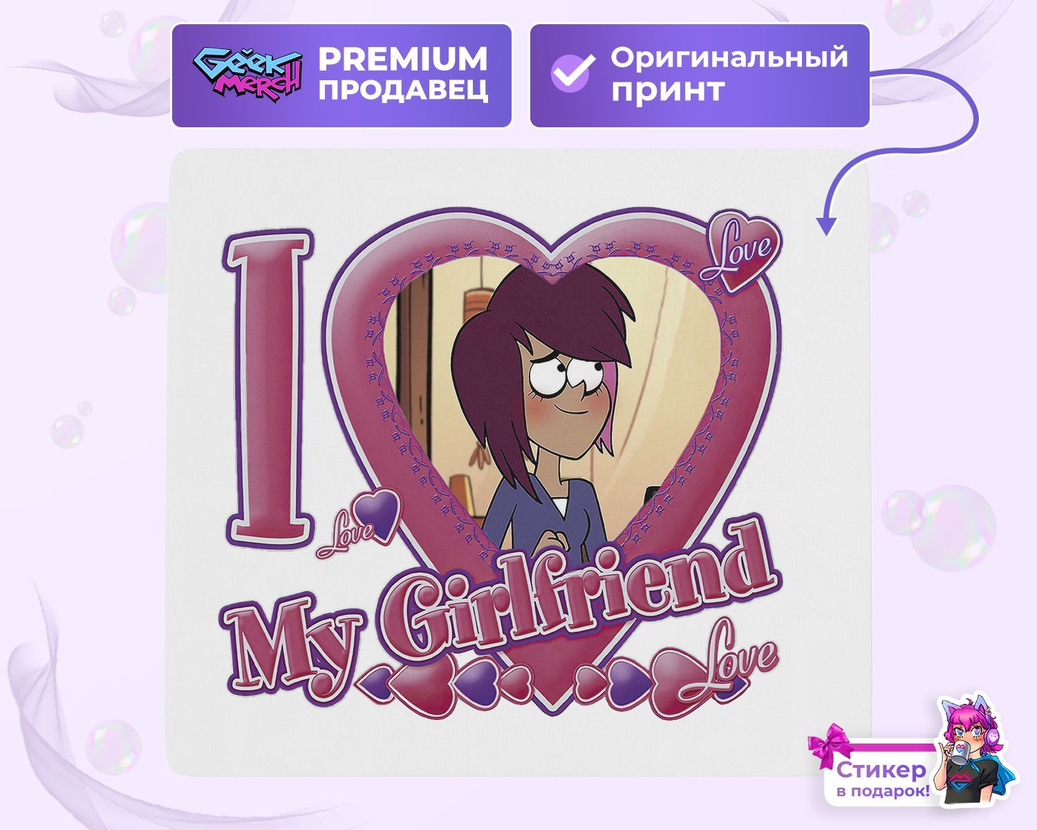 Мы подготовили коллекцию ковриков «I LOVE MY» для искушенных фанатов! 