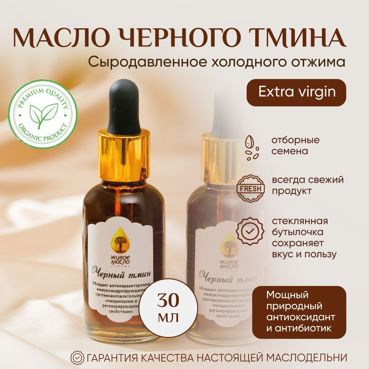 Живое масло сибири. Живое масло сибири. Томск маслодельня на фрунзе. Масло подсолнечное 365 дней. Живое масло сибири.