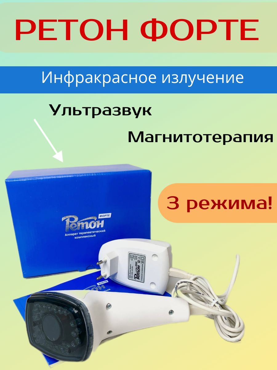 Ретон Форте Цена