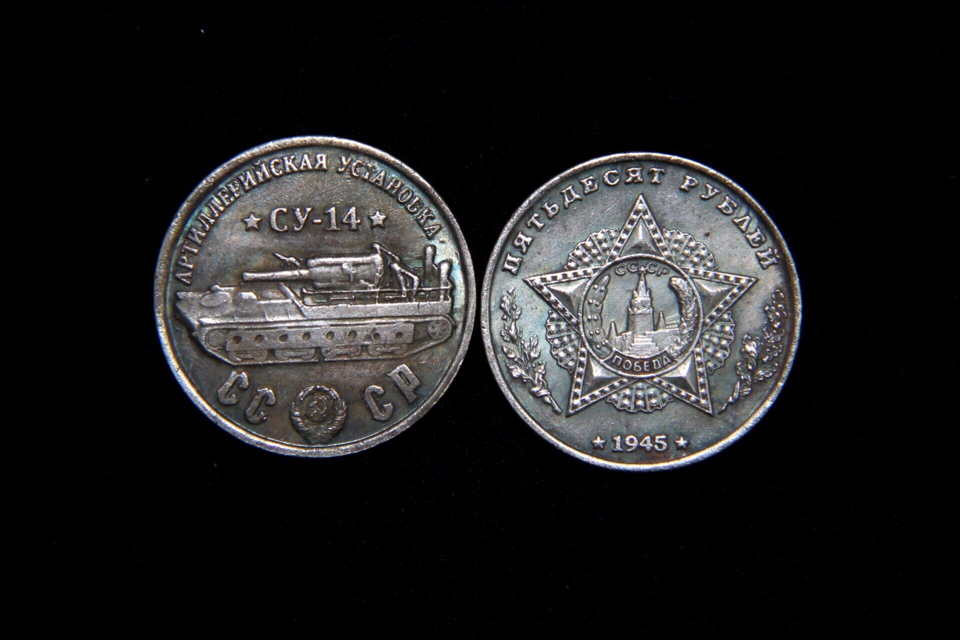 5 рублей 1945