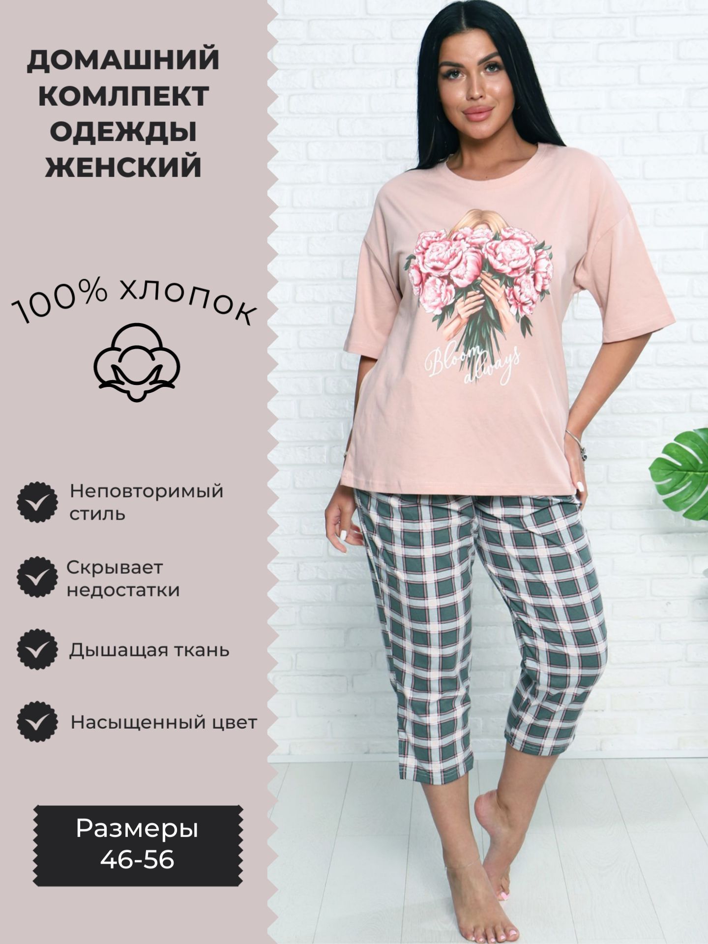 Домашний комплект женский Ozon
