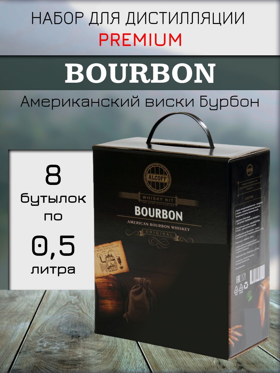 Набор ингредиентов для дистилляции premium bourbon (Американский виски  Бурбон). - купить с доставкой по выгодным ценам в интернет-магазине OZON  (185234802)