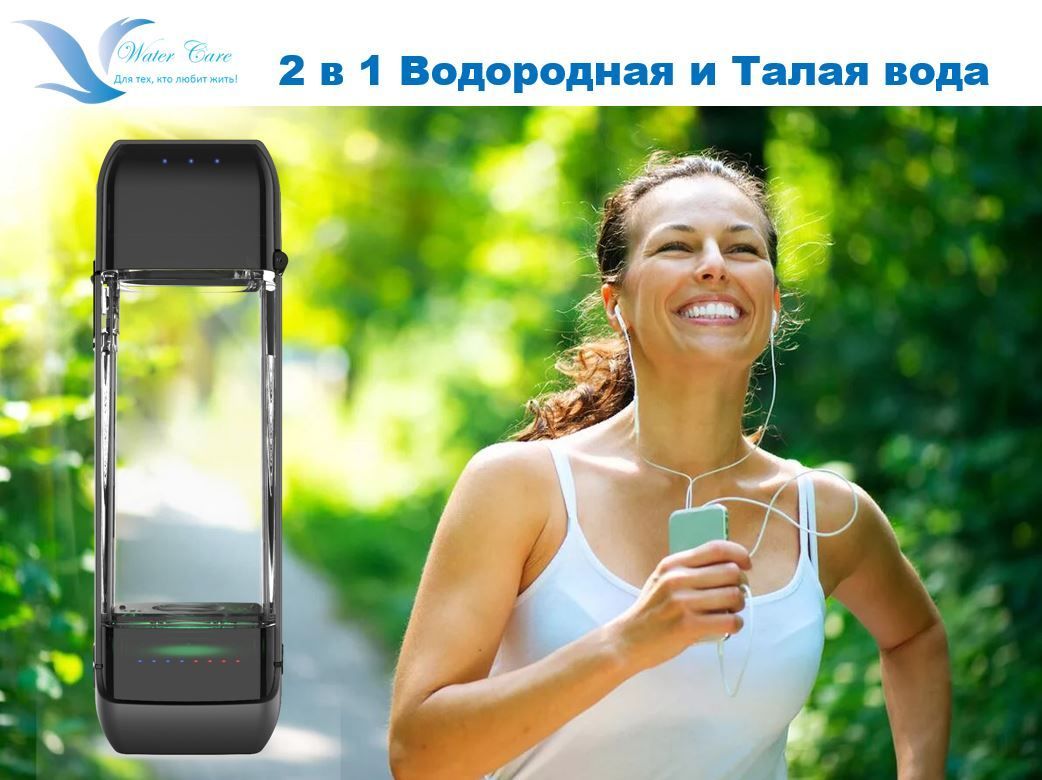 Квантовый генератор водородной воды Sport 2 BLACK WATER CARE