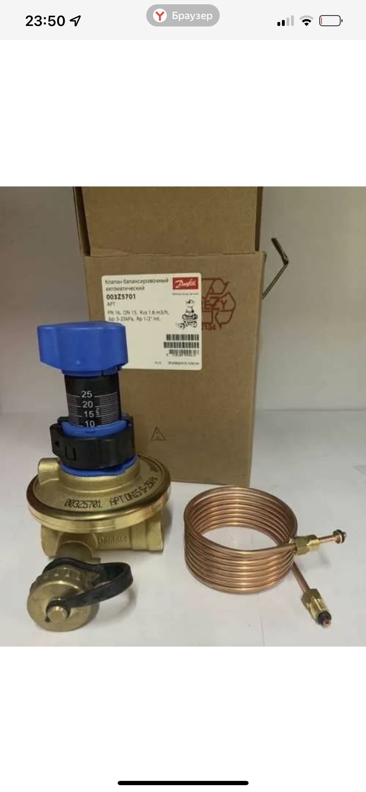 балансировочный клапан данфосс asv. регулятор давления apt. Apt клапан dn 32 5-25 кпа. автоматический балансировочный клапан asv-pv dn32. регулятор давления apt.