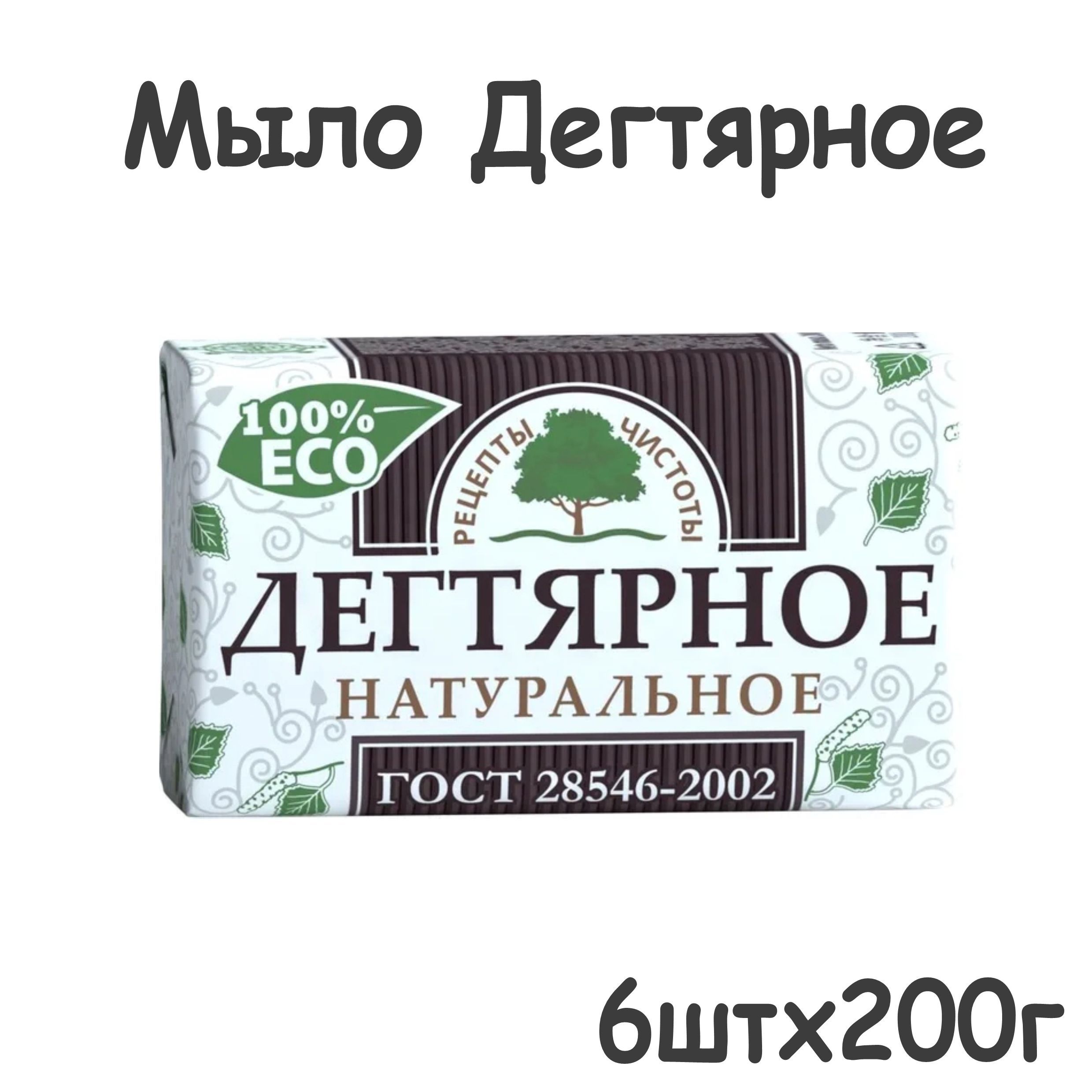 Рецепты чистоты Твердое мыло - купить с доставкой по выгодным ценам в  интернет-магазине OZON (1057962784)