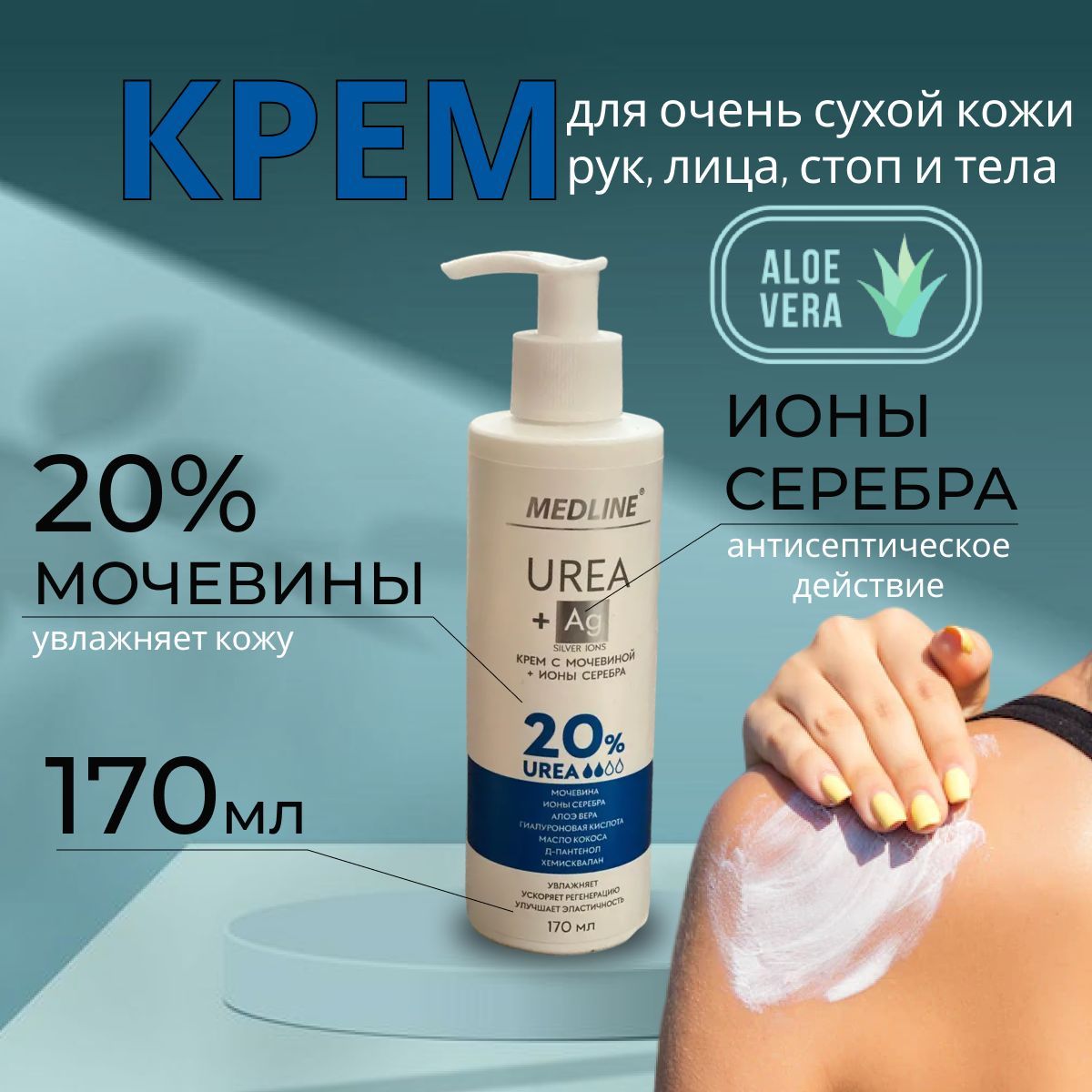 Крем С Мочевиной 25 Купить