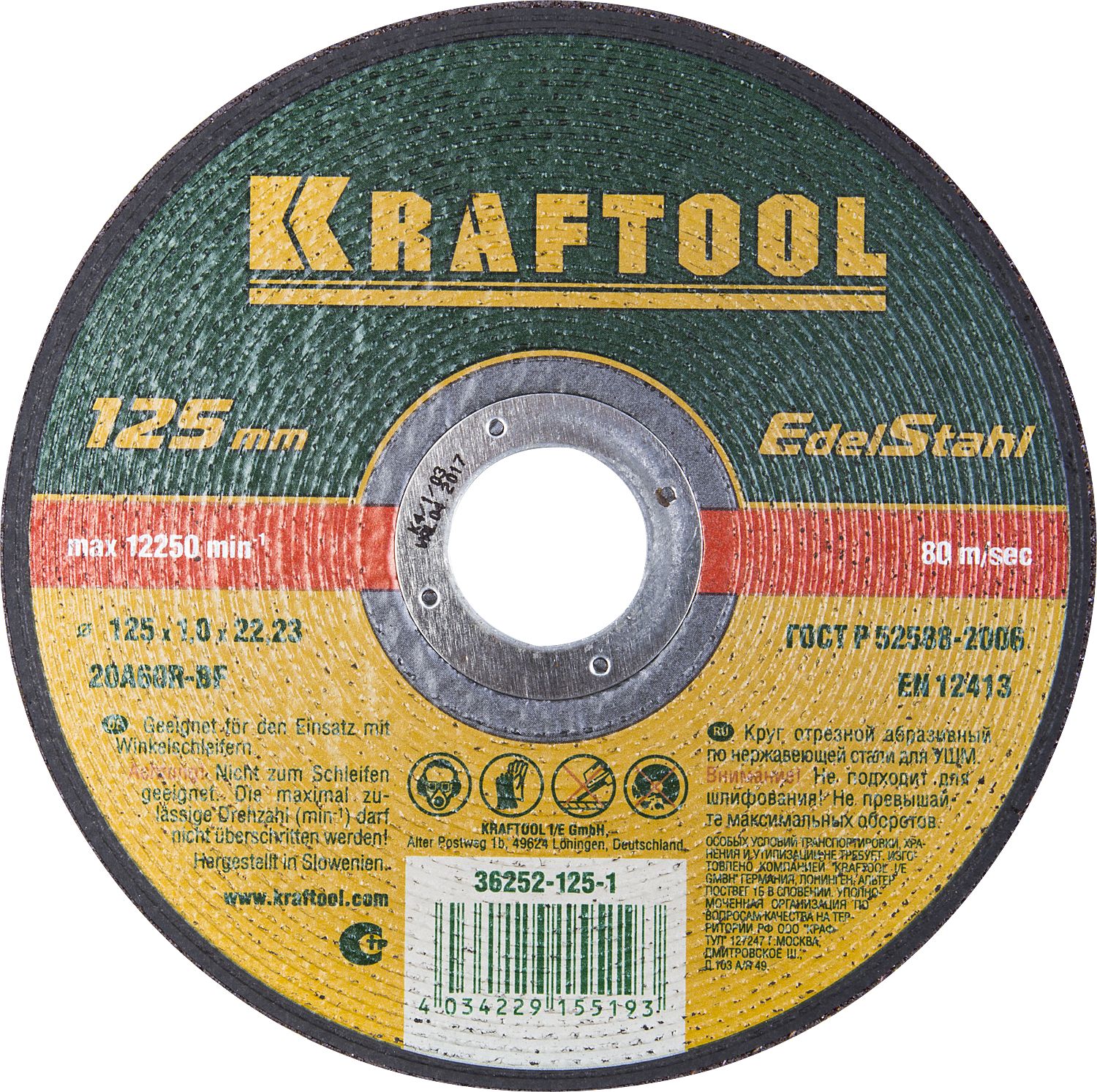 Диски для болгарки 125 1. Круг отрезной 125 по металлу kraftool. круг отрезной по металлу 125*1,6*22. круг отрезной по металлу 150//2,5//22 yoko. круг отрезной 125*1,6*22,23,.