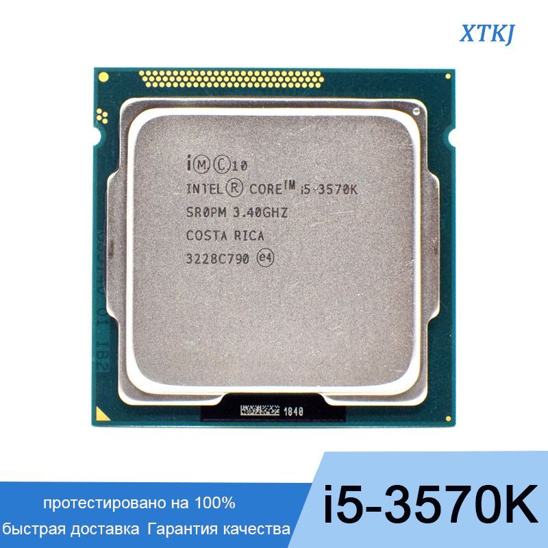 Intel core i5 1155. Xeon x3440. процессор интел i5 3470. intel(r) core(tm) i5-3470 cpu @ 3.20ghz 3.20 ghz. процессор i3 12100f.