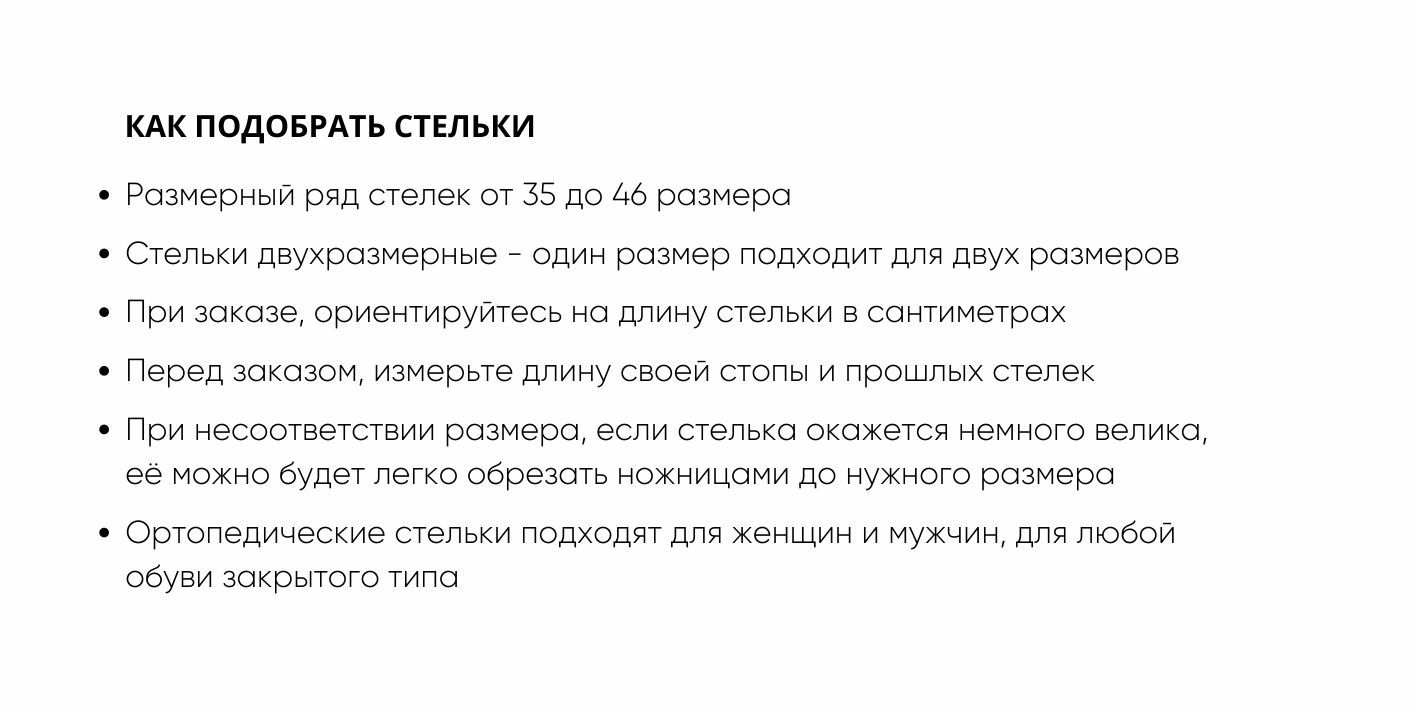 Ортопедические стельки(图6)