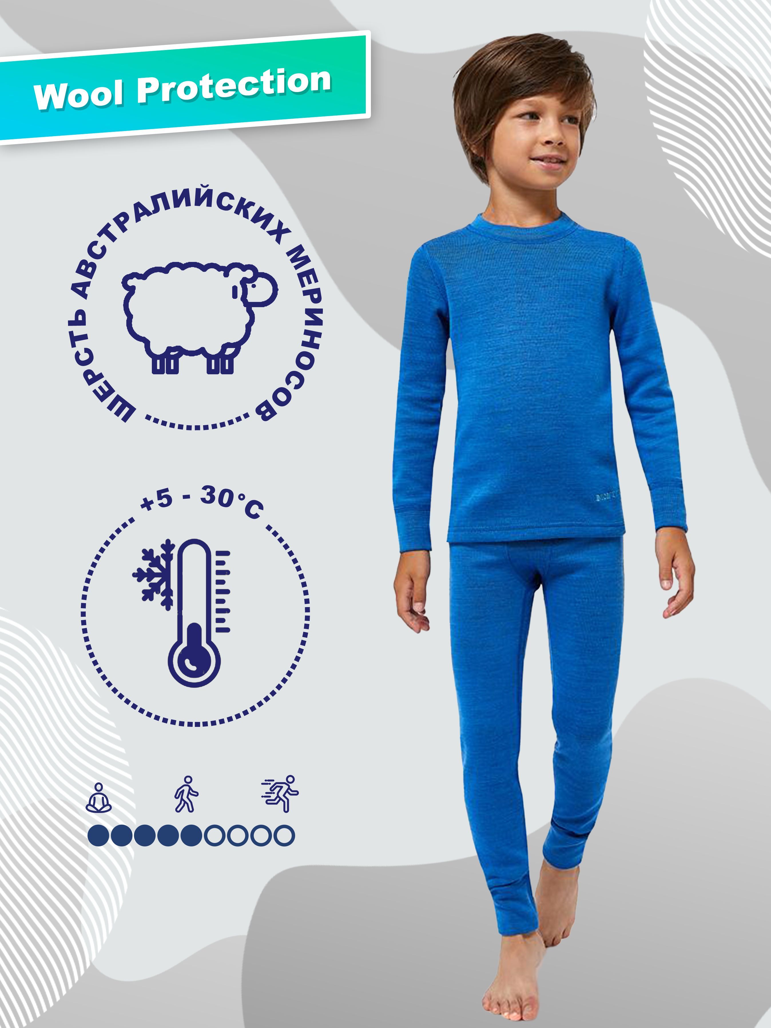 термобелье wool protection