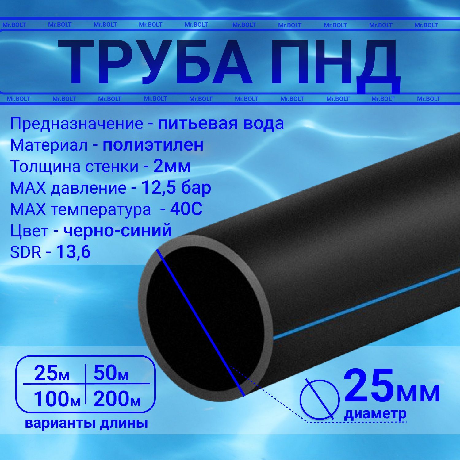 Труба ПНД питьевая. Труба ПНД 25 характеристики. SDR 13 6 что это. SDR 17 труба характеристики.