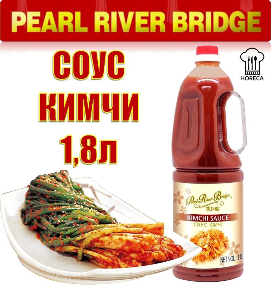 PRB Cоус КИМЧИ 1,8л Для корейской капусты KIMCHI SAUCE Pearl River Bridge