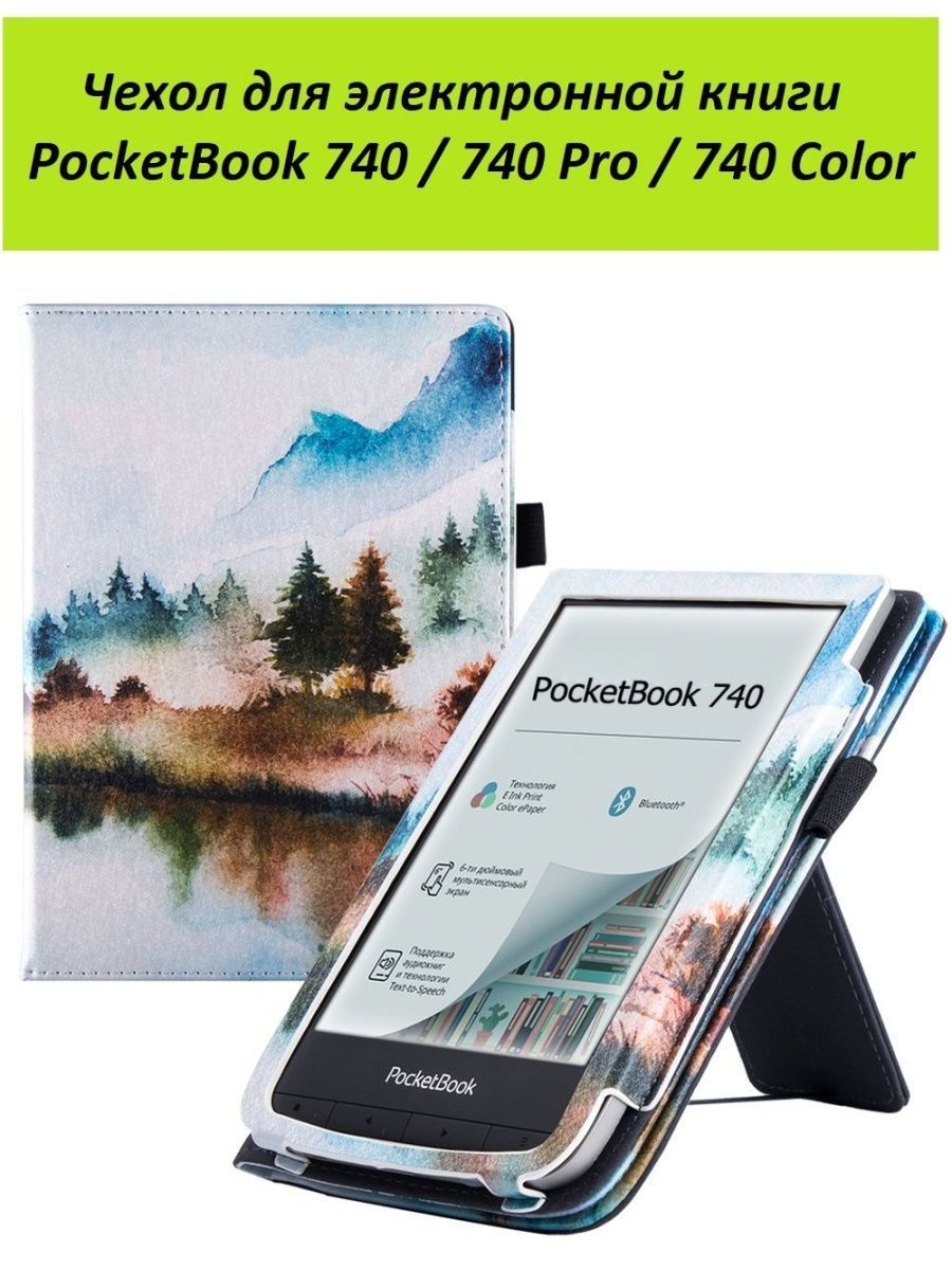 Чехол-обложка GoodChoice Lux для Pocketbook 740 / 740 Pro / 740 Color,  