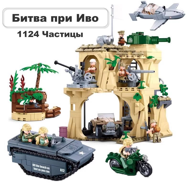 Sluban 697 WWII Battle of Kursk Building Brick Kit (998 pcs), 1 - Harris  Teeter