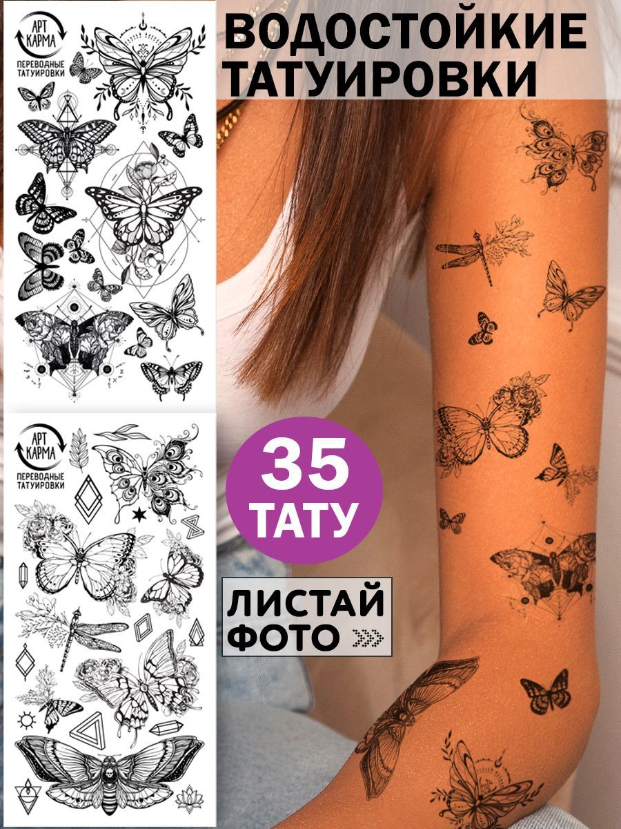 Идеи на тему «Тату карма» (23) | татуировки, тату, геометрические татуировки