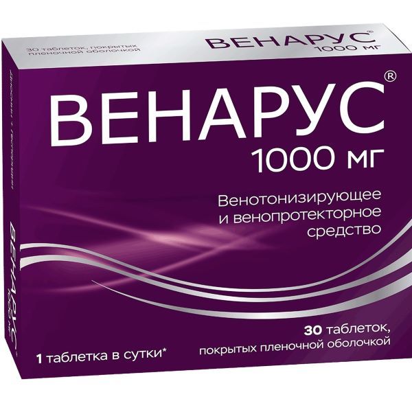 Венарус таблетки п/о плен. 100мг+900мг 30шт