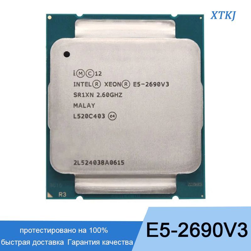Xeon 2690v3. Кулер для Xeon e5 2690 v4