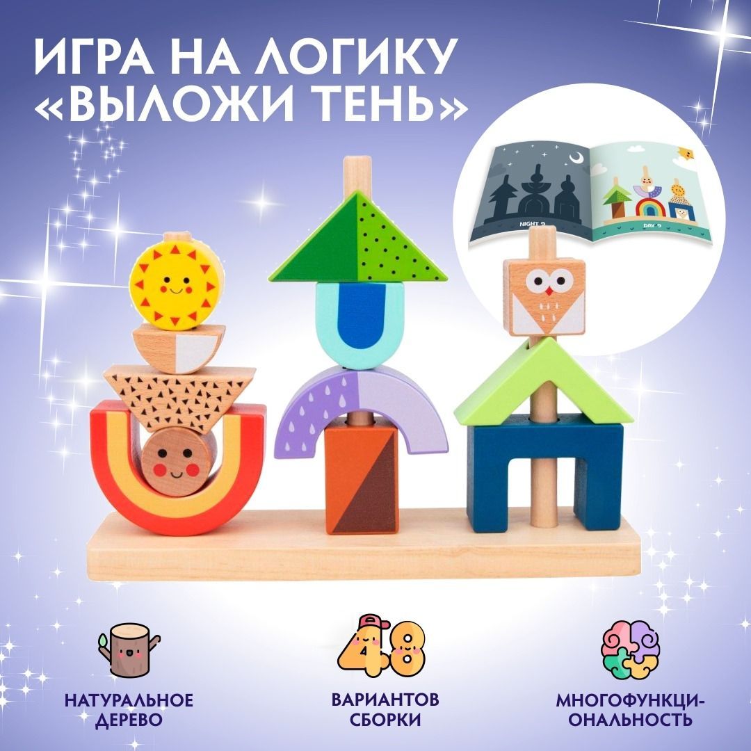 Логическая настольная игра 