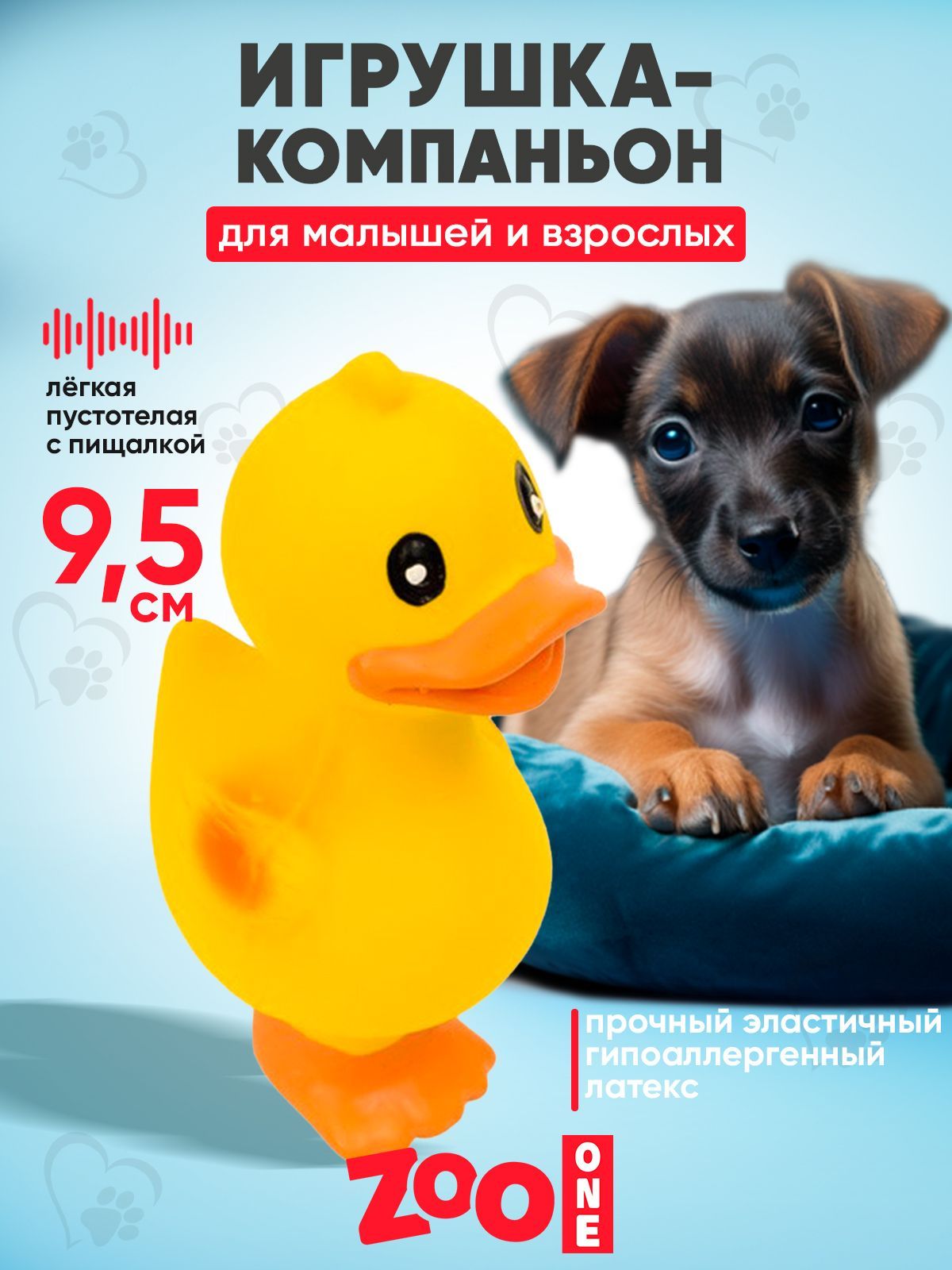 Игрушка для собак с пищалкой (мягкий латекс) Zoo One Утка 9,5 см, L-402