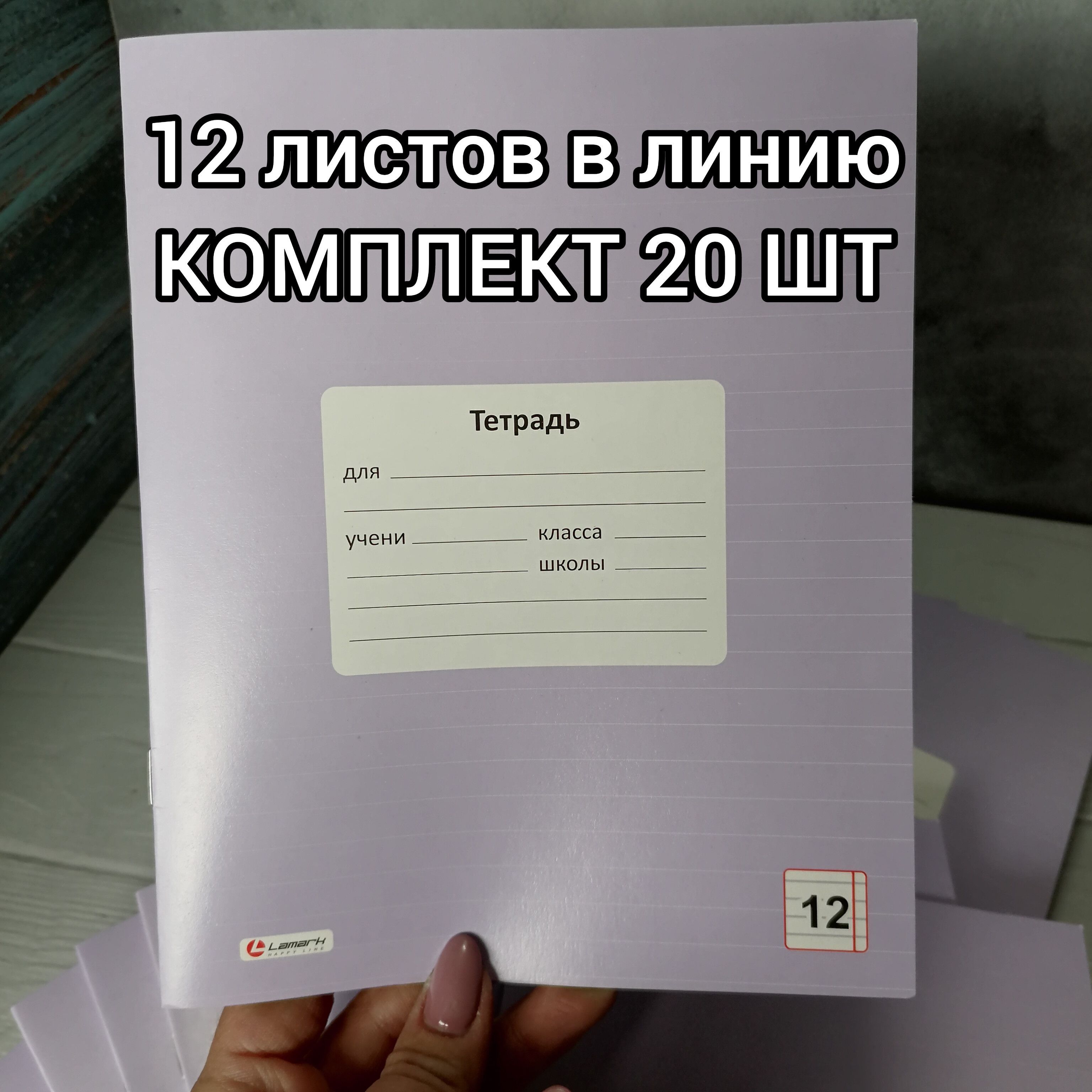Тетради с плотными листами. Плотные обложки для тетрадей. тетради с плотной обложкой 18 листов.