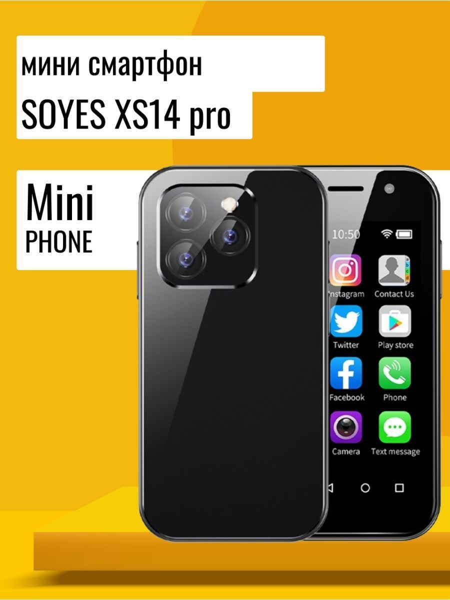 Soyes Смартфон Soyes XS 14 1/8 ГБ, черный