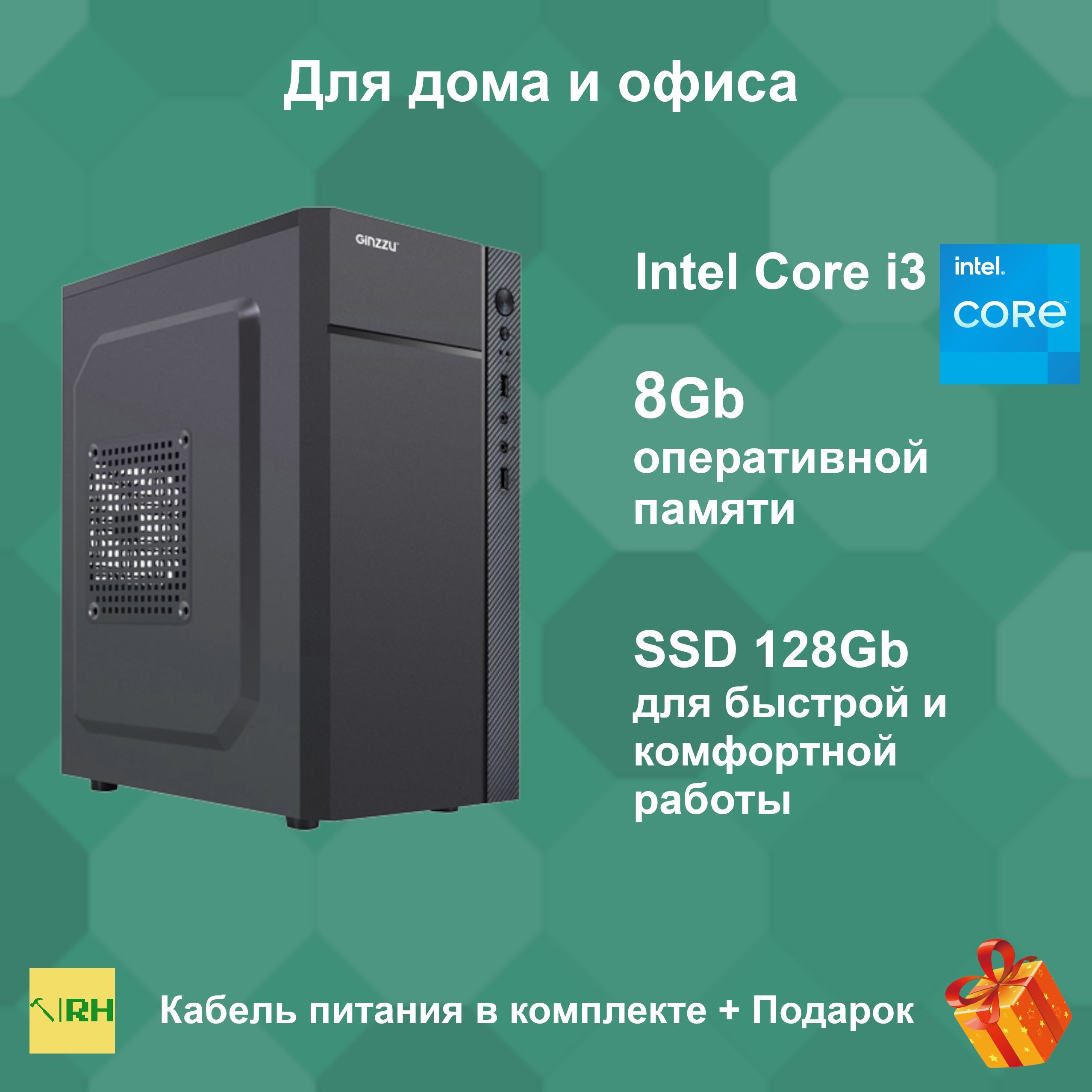 Купить компьютер Social One_Core i3 2100-128, по низкой цене: отзывы, фото,  характеристики в интернет-магазине Ozon (978509203)