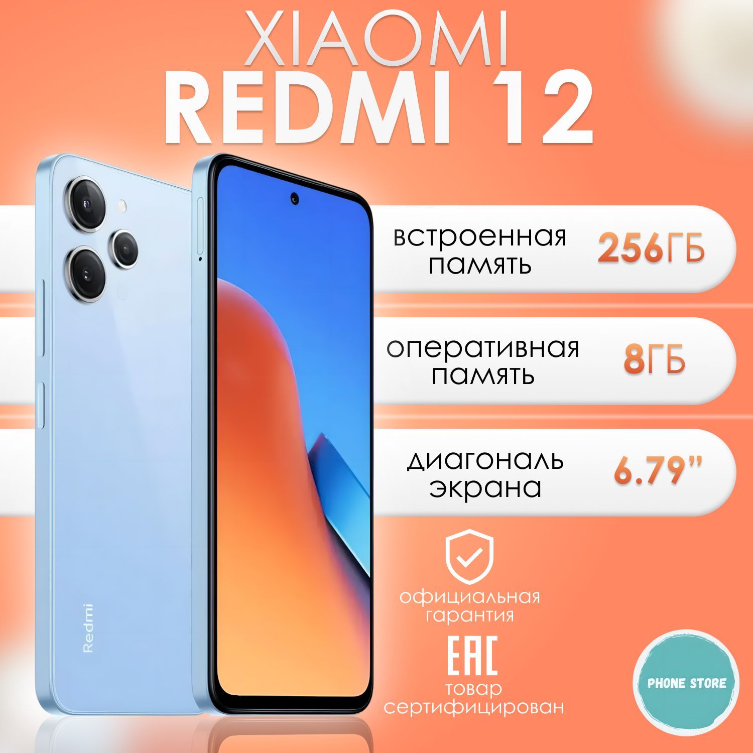 Смартфон Xiaomi Redmi-12_SIM (без eSIM) - купить по выгодной цене в  интернет-магазине OZON (1065318833)