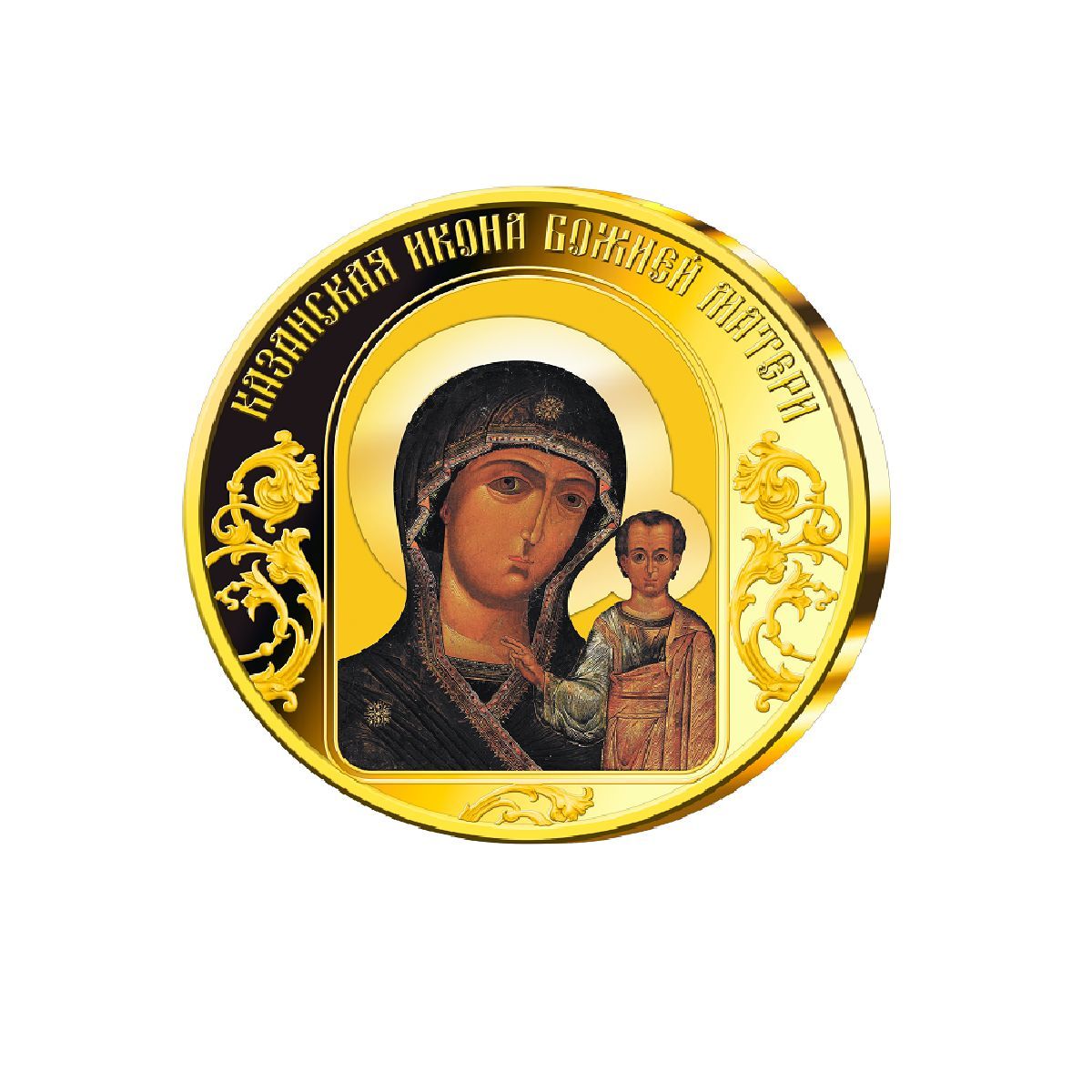медали императорского монетного двора. императорский монетный двор икона божьей матери. императорский монетный двор казанская икона божьей матери. складень в белом кожаном футляре. медаль казанская божья матерь императорский монетный.