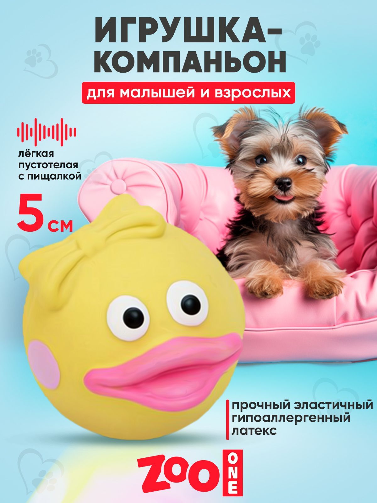 Игрушка для собак с пищалкой (мягкий латекс) Zoo One Мяч-утка 5 см, L-400