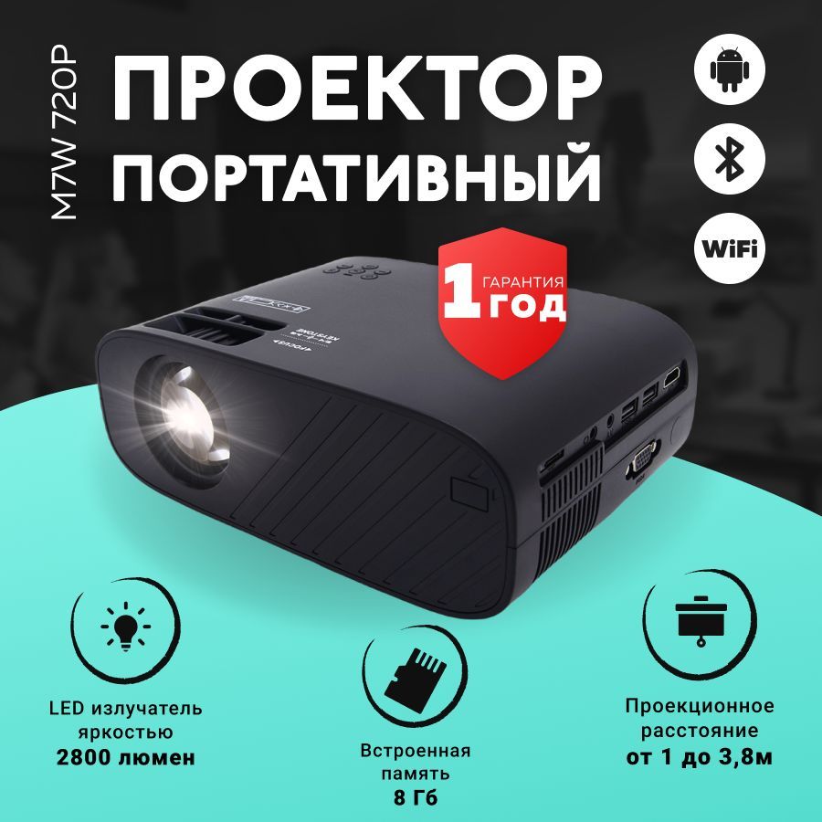 ПроекторEverycomM81080P