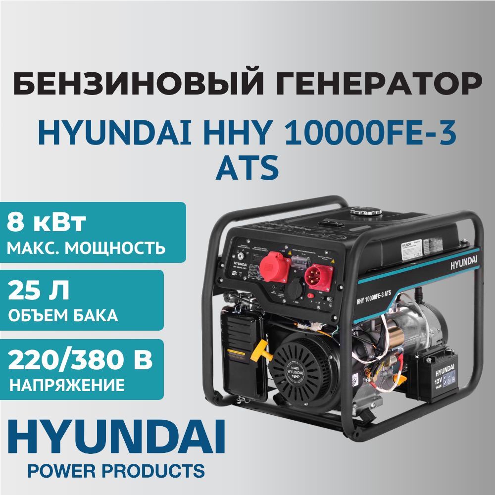 Hhy 10000fe ats схема подключения