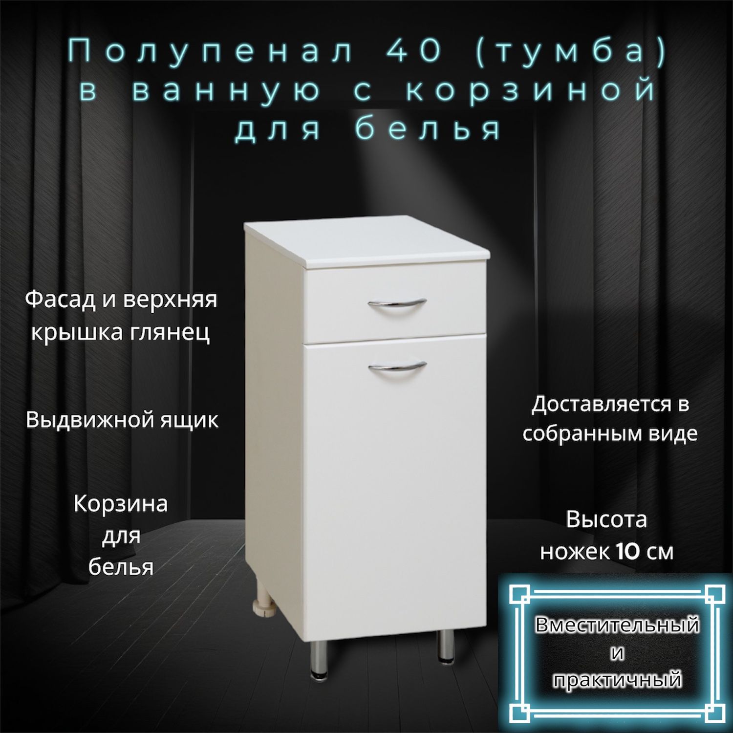 Тумба С Бельевой Корзиной купить на OZON по низкой цене