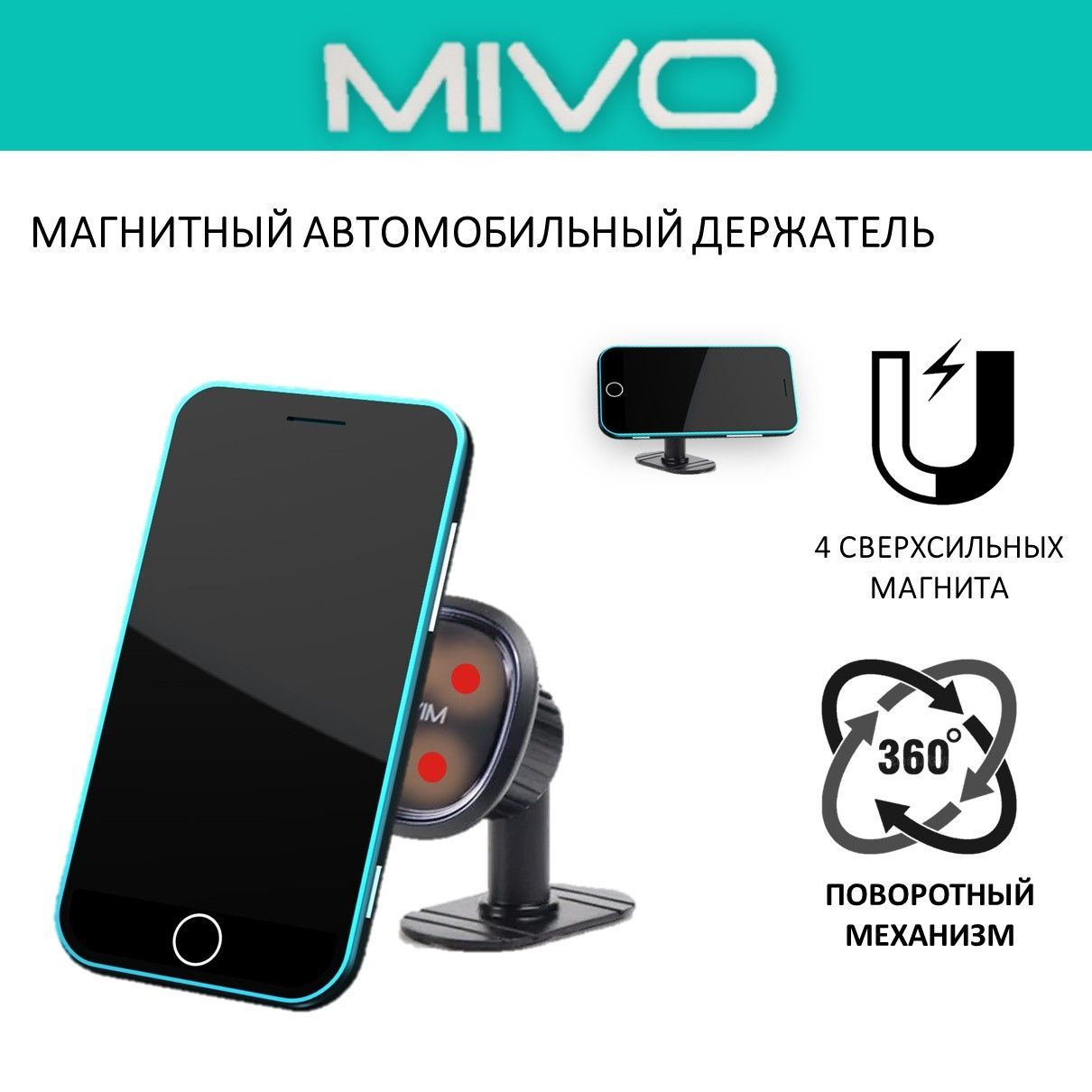 Держатель автомобильный MIVO Mivo-30 - купить по низким ценам в  интернет-магазине OZON (1059527849)