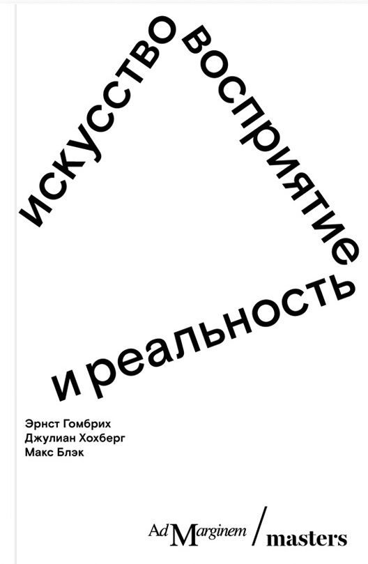 Гомбрих маленькая всемирная история