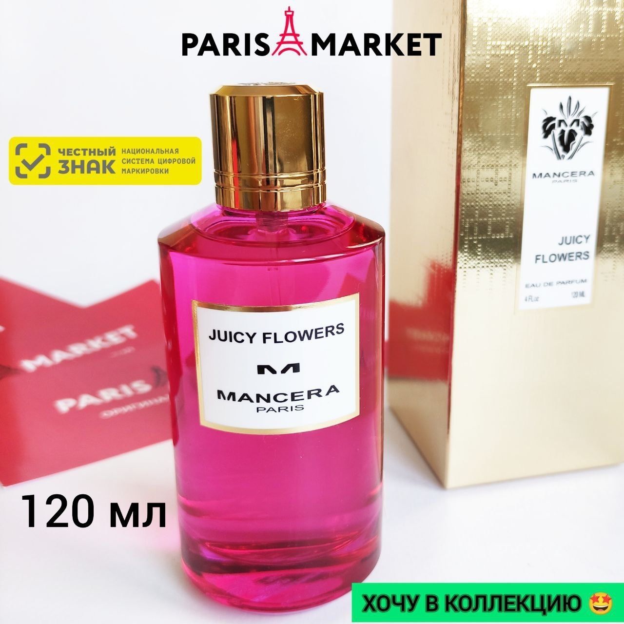 Mancera juicy flowers