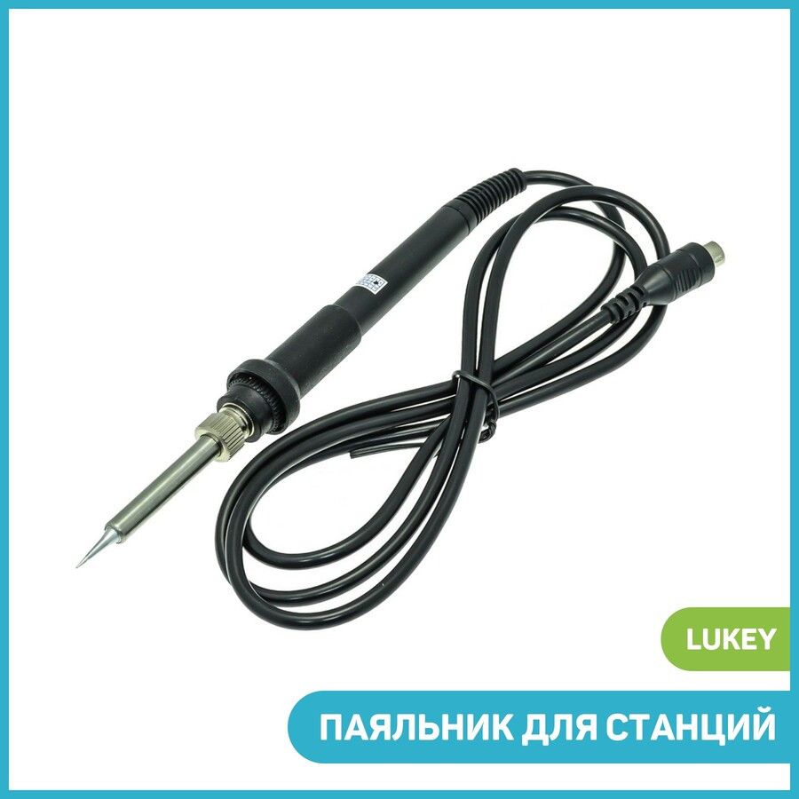 Купить Паяльник Для Паяльной Станции Lukey