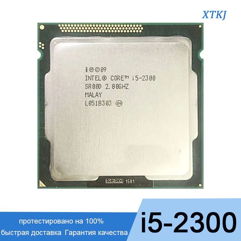 I5 2300 сокет