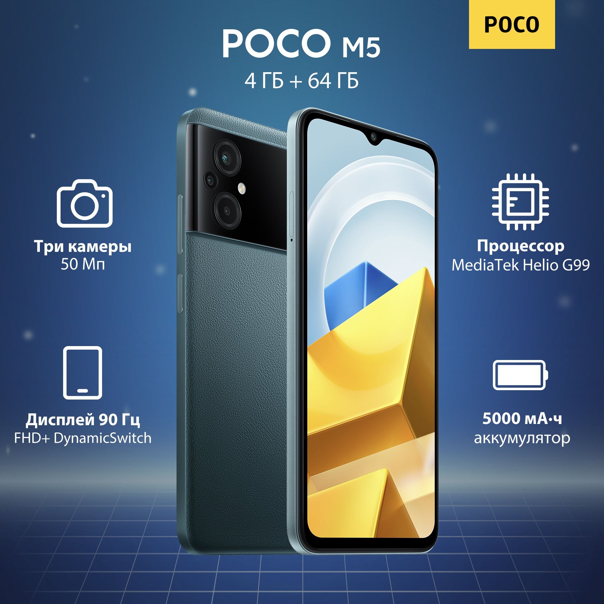 Смартфон Poco M5 - купить по выгодной цене в интернет-магазине OZON  (727825725)