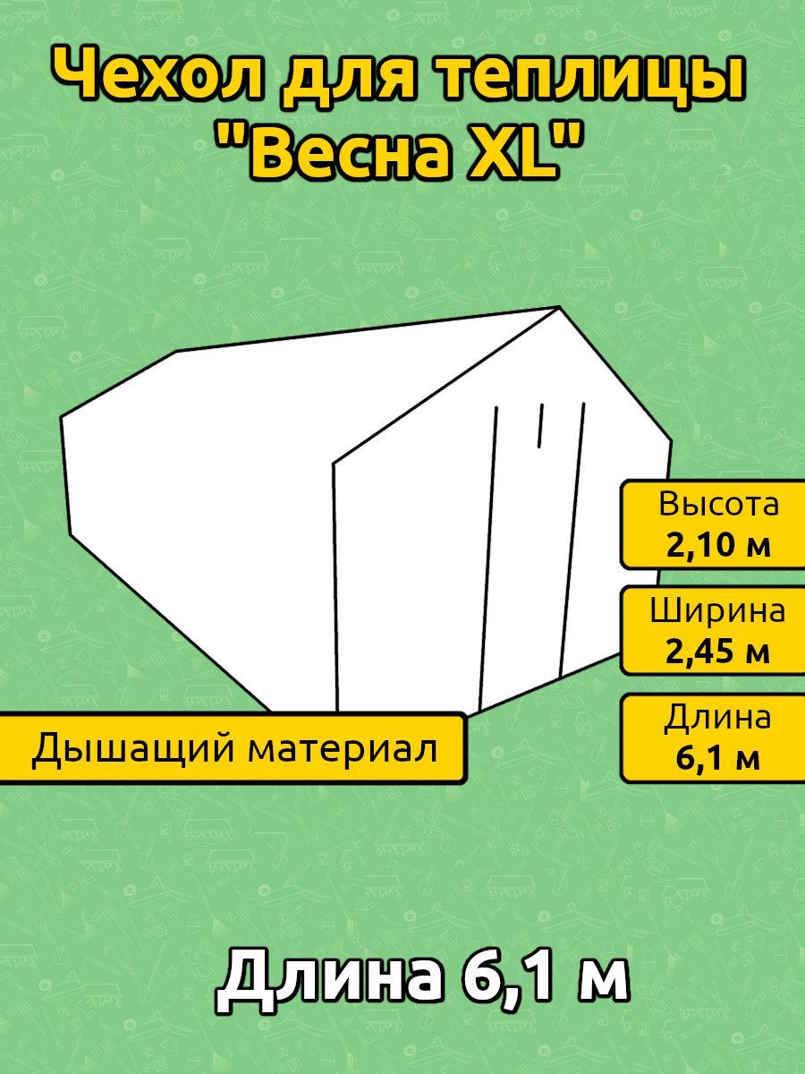 Теплица Весна Xl Купить В Бийске