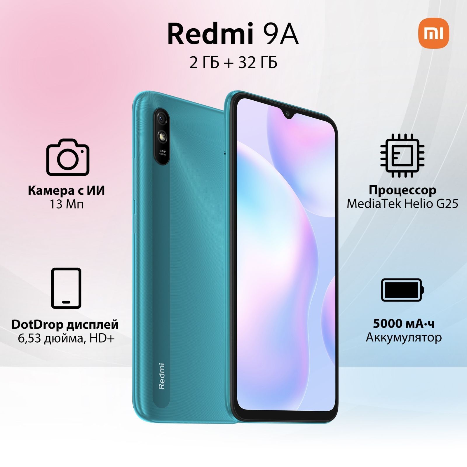 Смартфон Xiaomi Redmi 9A - купить по выгодной цене в интернет-магазине OZON  (602630936)